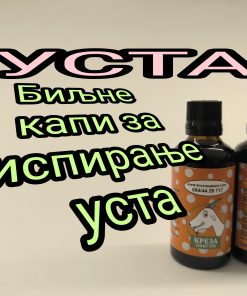 USTA 3- biljne kapi za ispiranje usta sa dodatkom cejlonskog cimeta, etarskog ulja mente i čajevca.